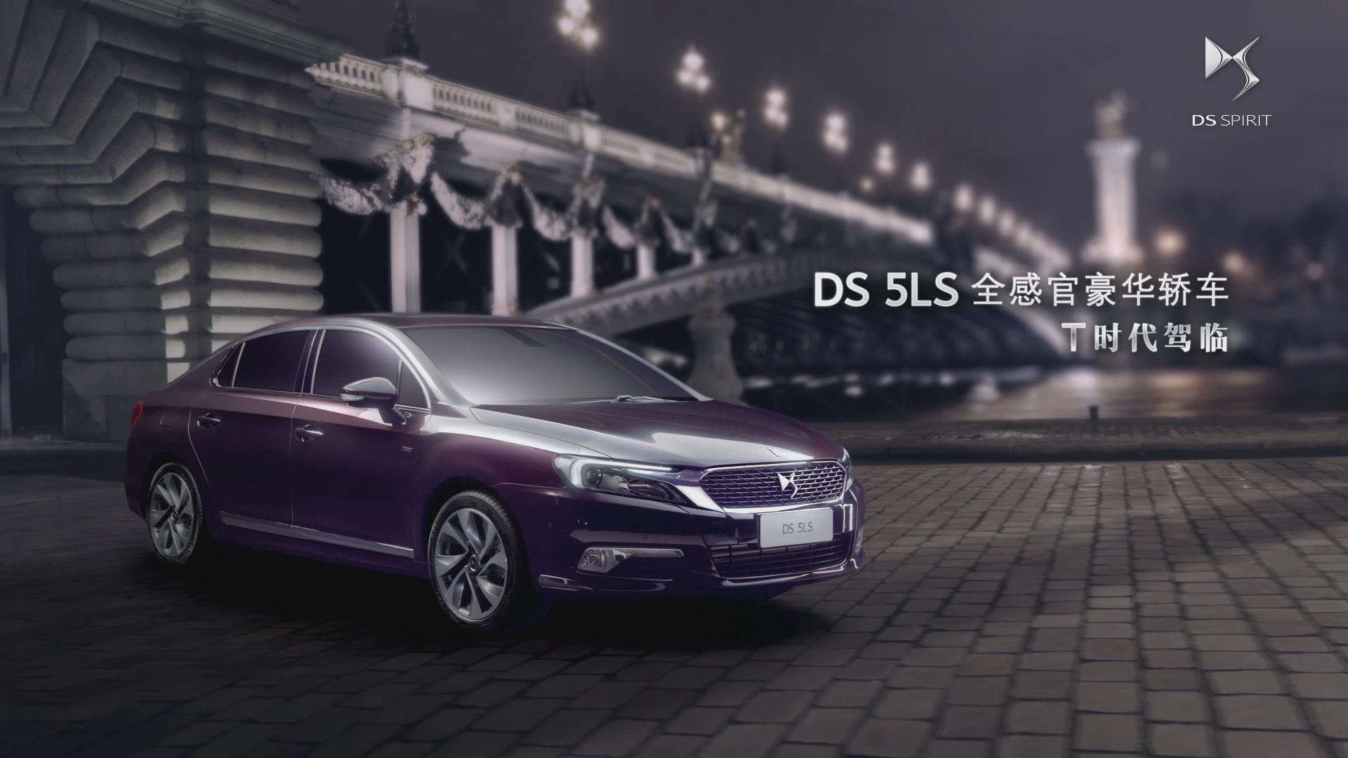 ds5ls上市售价14692469万元