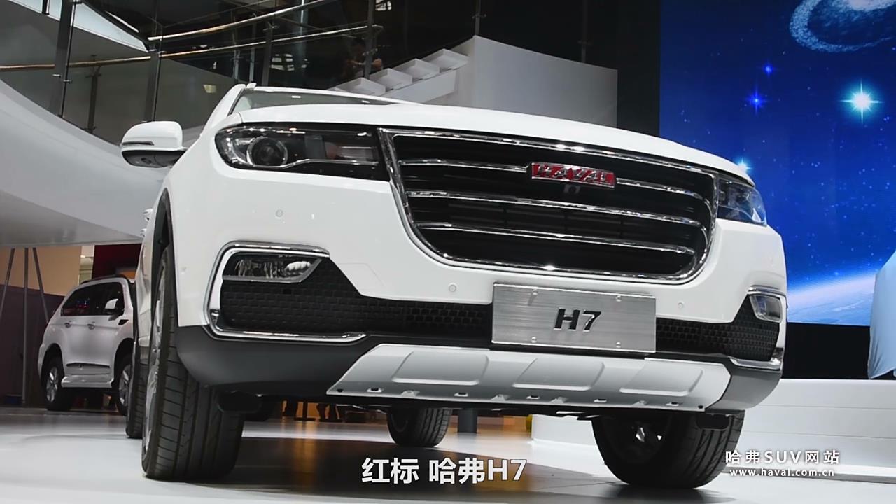 2016北京车展 红标版哈弗h7细节实拍