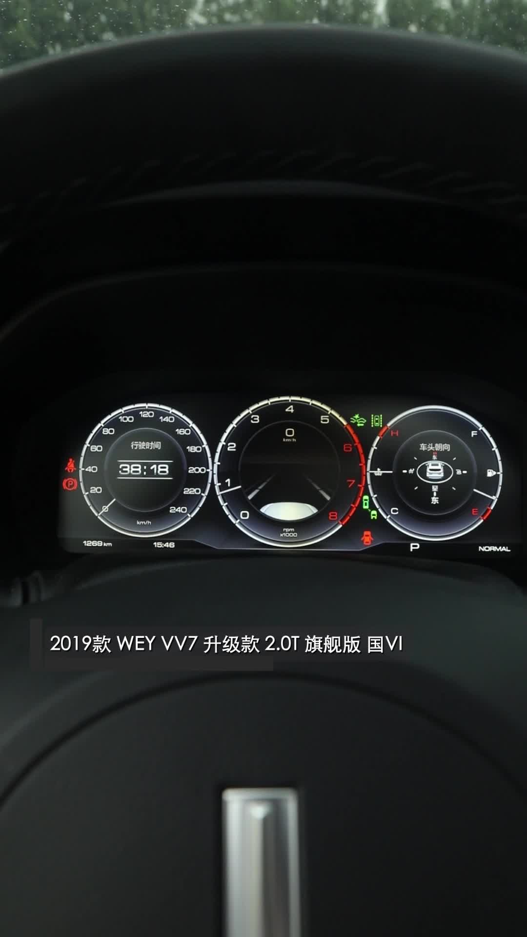 魏派vv7仪表盘图标解释,vv7仪表盘指示灯图解 【视频】仪表盘_2019款 wey vv7 仪表盘_易车