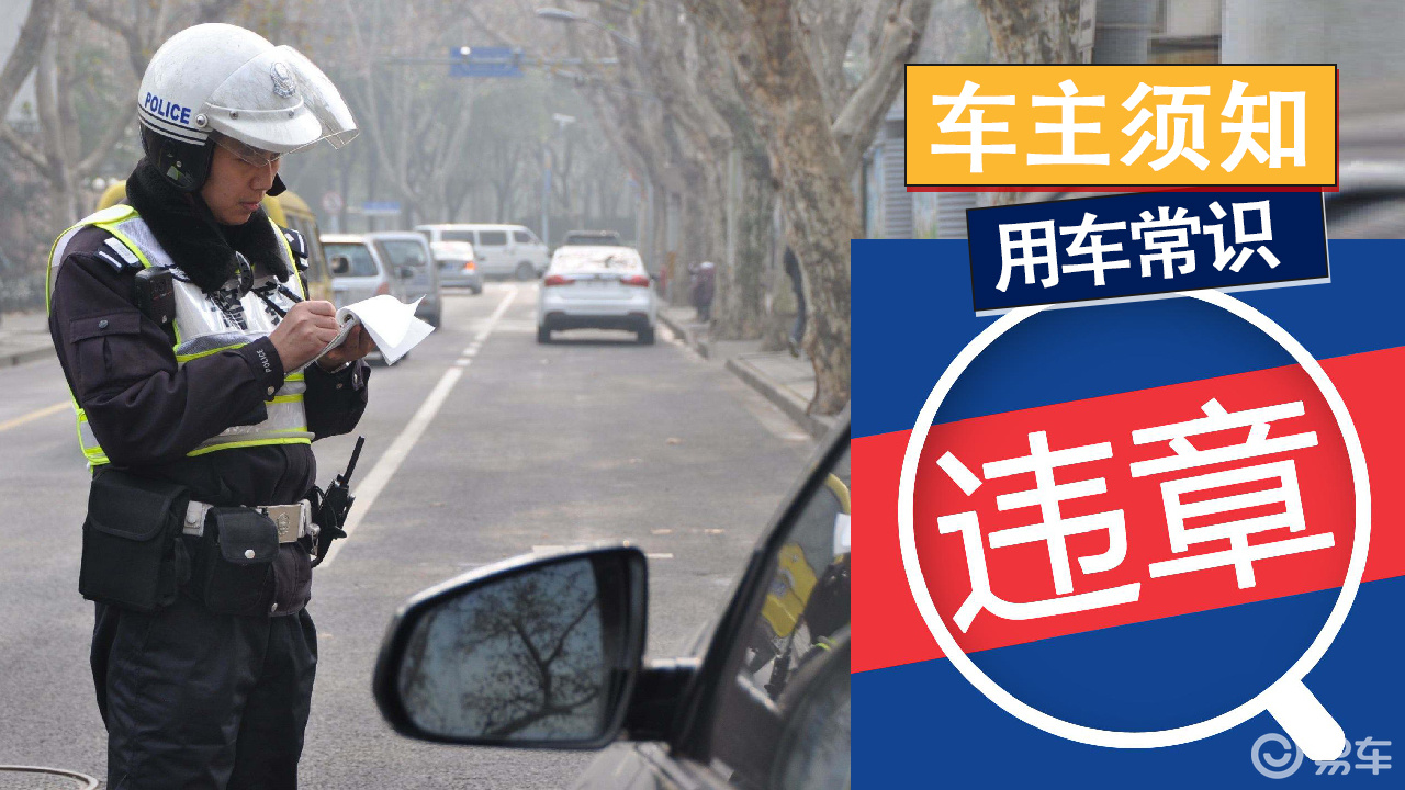 违章了只能干瞪眼?以下情况撤销是你的合法权利