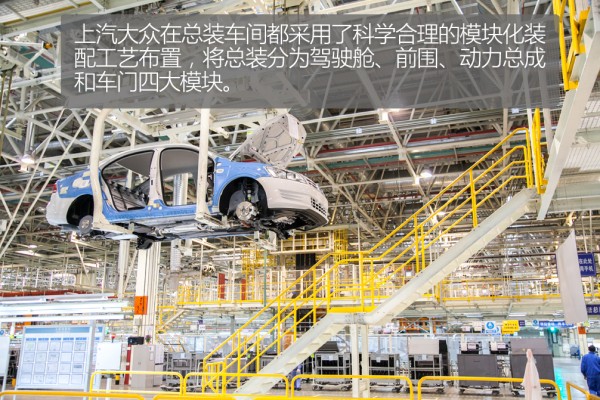 可靠品质 探访上汽大众仪征工厂