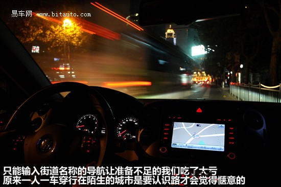 上海大众 途观