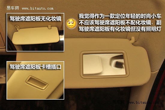 评测瑞纳1.4L自动豪华型