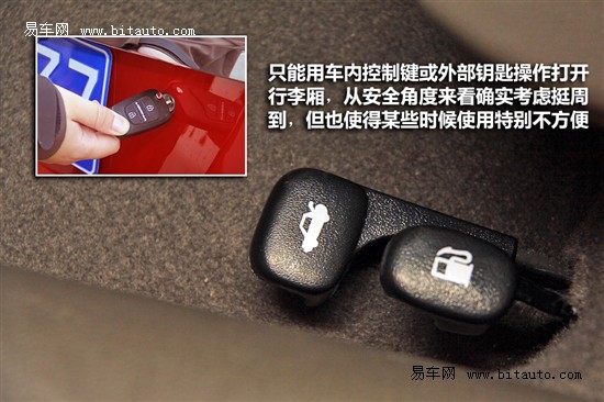 评测瑞纳1.4L自动豪华型