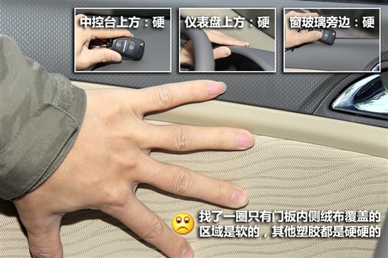 评测瑞纳1.4L自动豪华型
