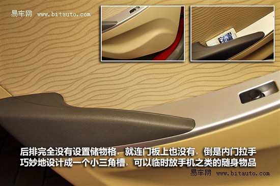 评测瑞纳1.4L自动豪华型