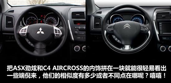 雪铁龙C4 AIRCROSS