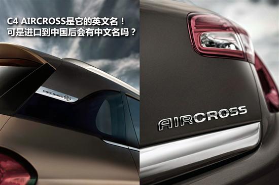 雪铁龙C4 AIRCROSS