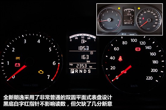 评测全新朗逸1.6L自动豪华版