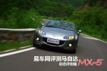 马自达MX-5马自达MX－5