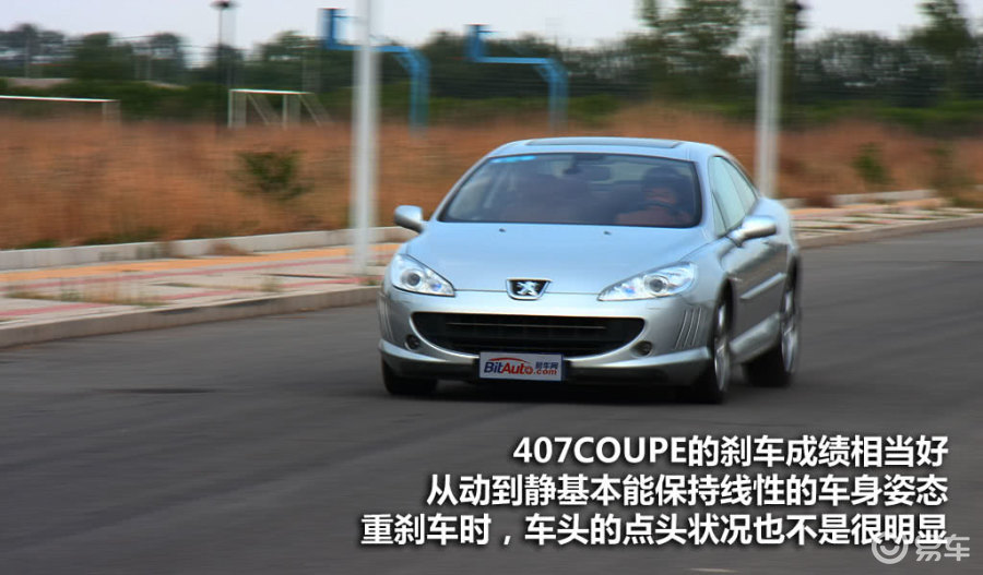 【标致407(进口)2007款coupe 3.0 v6汽车图片-汽车图片大全】-易车网