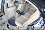 奔驰S级奔驰S300L尊贵型图说
