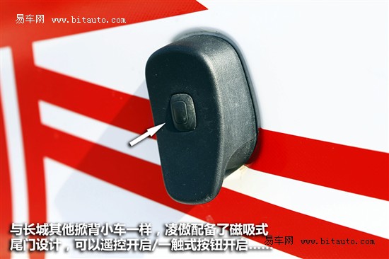 易车网评测长城凌傲1.5VVT