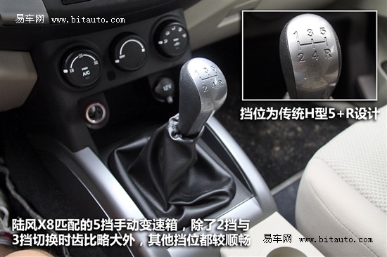试驾陆风X8柴油两驱版 动力足省油是王道