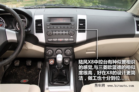 试驾陆风X8柴油两驱版 动力足省油是王道