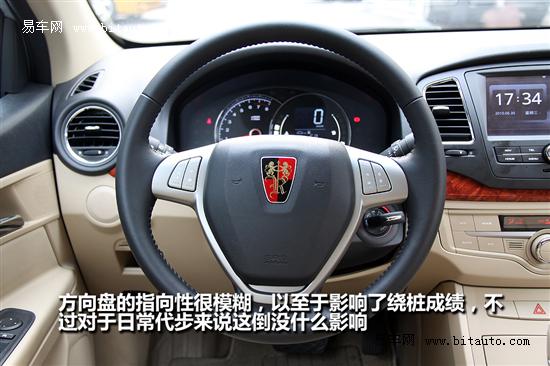上汽荣威 荣威350