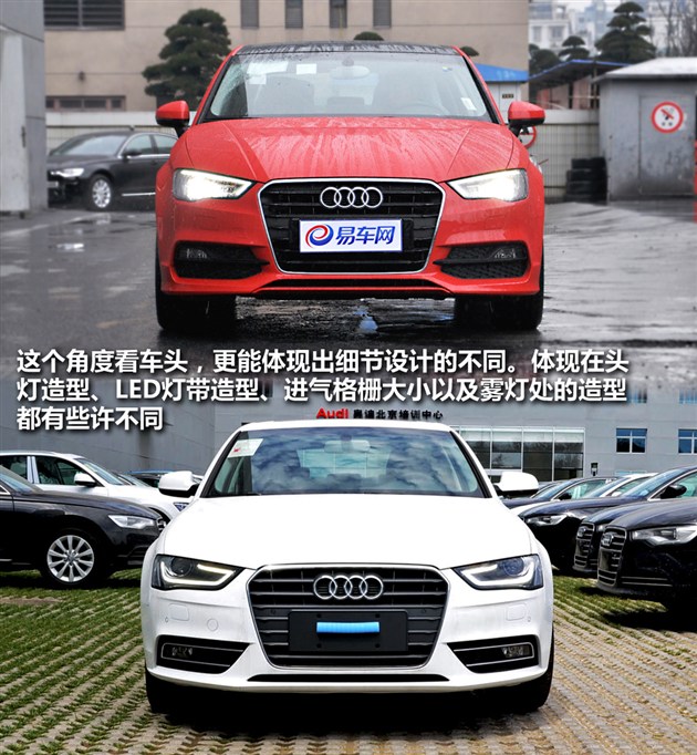 鸡头还是凤尾 新奥迪a3对比一汽奥迪a4l