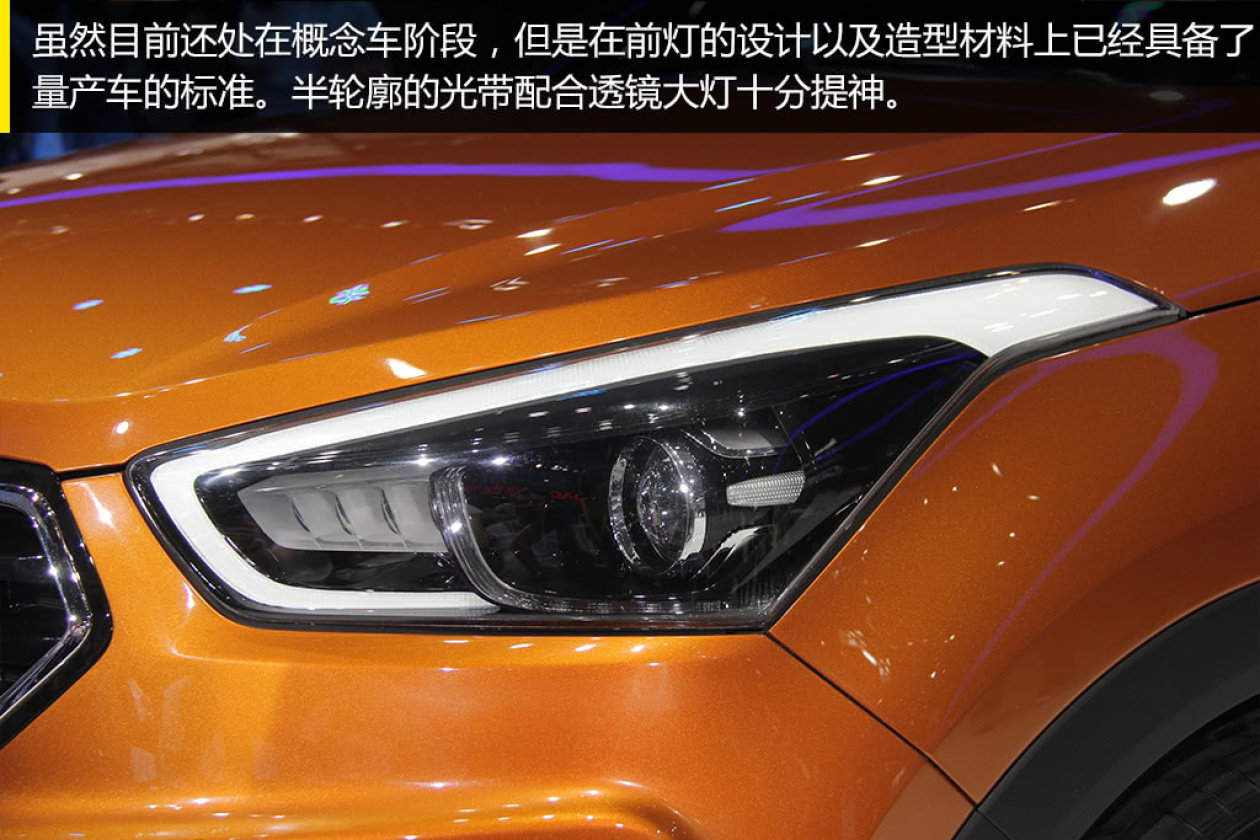 北京现代ix25灯光图解,现代ix25灯光使用图解 2014北京车展北京现代ix25实拍解析