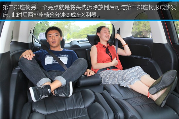 新奥德赛为第二排乘客提供了一组头等舱般的座椅