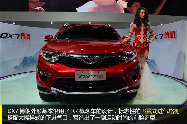 东南汽车dx7 博朗高清图片