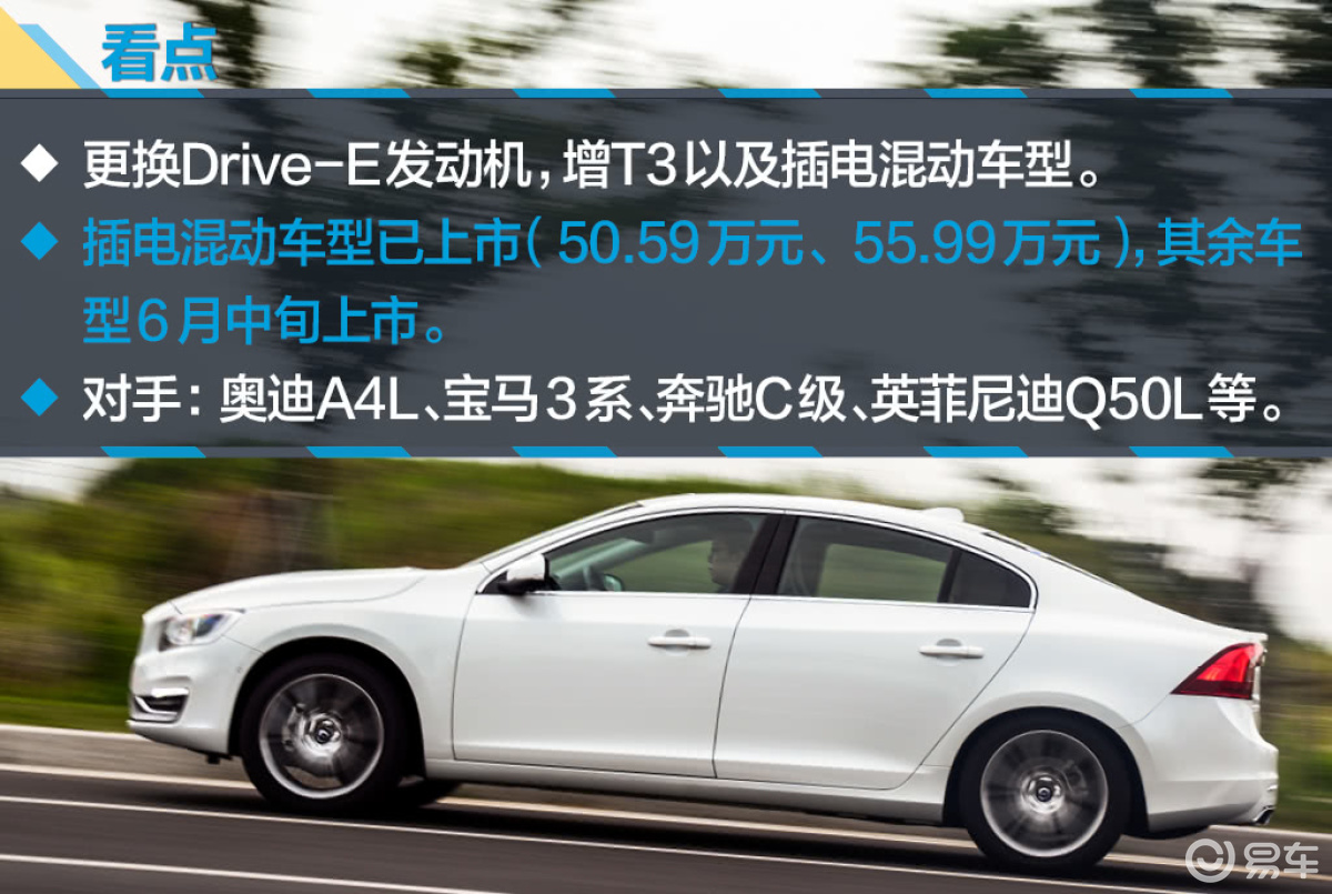 沃尔沃亚太新能源  沃尔沃s60 插电混动  不限 2020款  2018款  2015