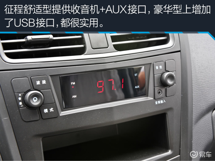 > 五菱征程1.8l 试驾图解