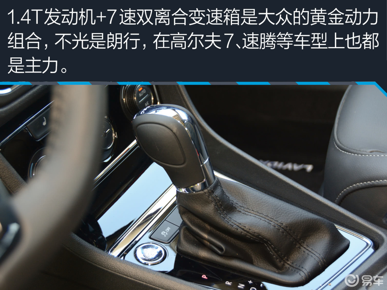 汽车 凯迪拉克></p></a> 瑞虎84s店 大众朗行手动挡换挡时不显示档位 大众朗逸