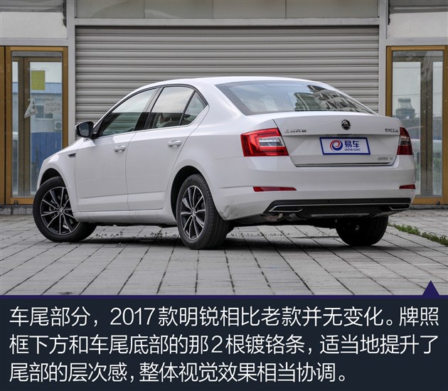 2017款上汽大众斯柯达明锐报价疯狂直降7万
