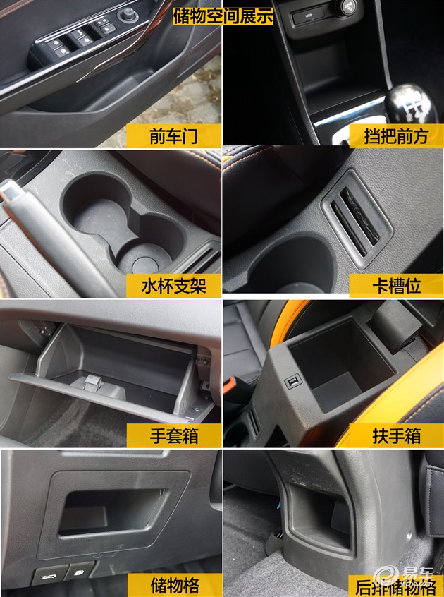 宝骏宝骏310评测 最新宝骏310车型详解高清图片