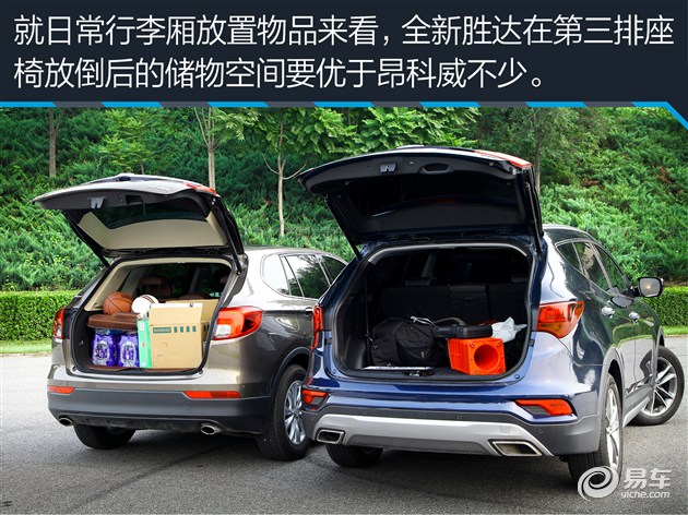 空间:前排空间相当 全新胜达空间更好