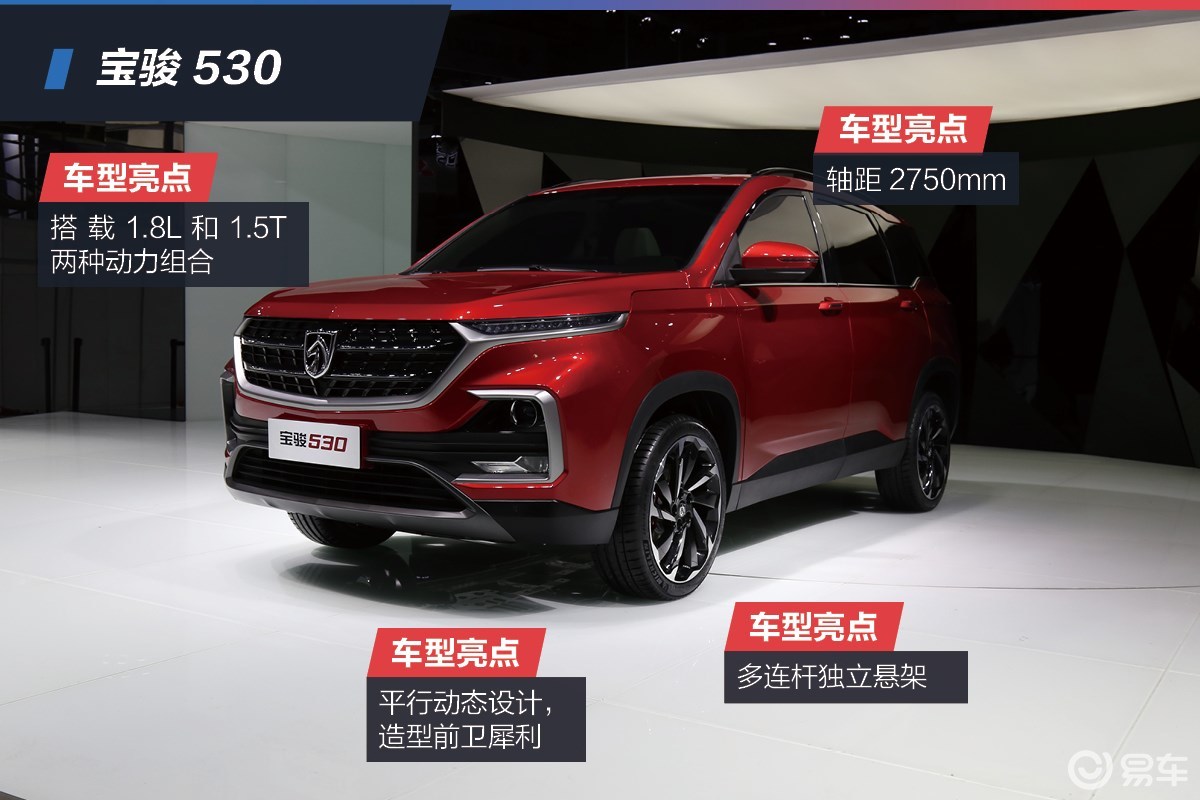 【宝骏5302018款1.5t 双离合 旗舰版汽车图片-汽车】