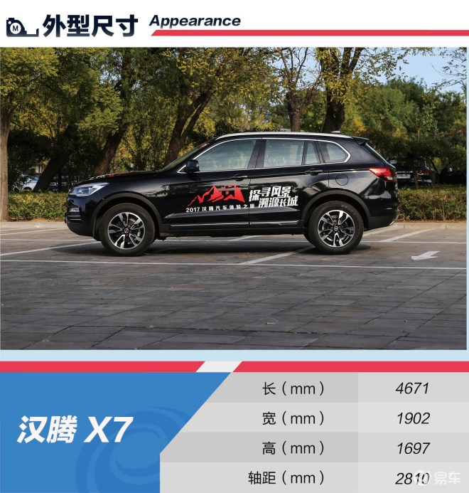 【汉腾x7 2017款】汉腾x7 2017款最新报价_汉腾x7 款