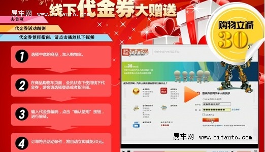 汽车用品第一商城齐齐网深度营销全面开花