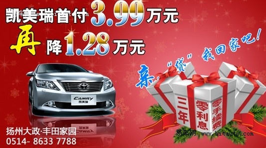 【图文】扬州凯美瑞首付3.99万再降1.28万免v图文软件别墅轻钢图片