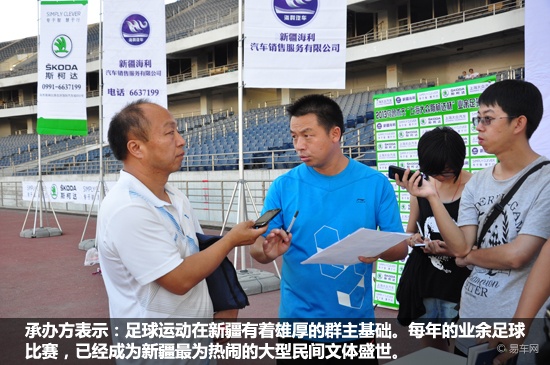 【图文】2013上海大众斯柯达杯业余足球赛新