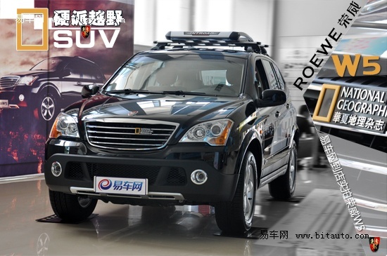 荣威首款城市suv--荣威w5(实拍车型2011款3.2l 尊域版四驱 自高清图片