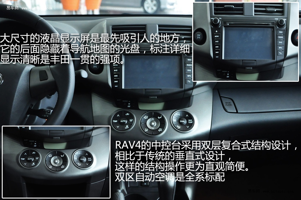 RAV4的前排空间很充裕,无论是头部还是腿部都有足够的余量,使前排乘客基本没有了压抑的感觉。同时。它的座椅位置偏高,保证了驾驶者有一个比较良好的前方视野。后排空间同样有着尚佳的表现,两拳左右的头部和腿部空间余量令乘客可以得到较好的放松,没有拘束感。 车内的储物格设计一向是丰田的拿手绝活,各种大大小小的储物格可以充分满足放置不同物品的需求。手套箱分为上下两层,上层外盖的开或关都可以由左侧的按钮完成,如此充足的空间能够容纳下不少小东西。 手套箱分为上下两层,上层开关可以由左侧的按钮完成,放小的物件。下层