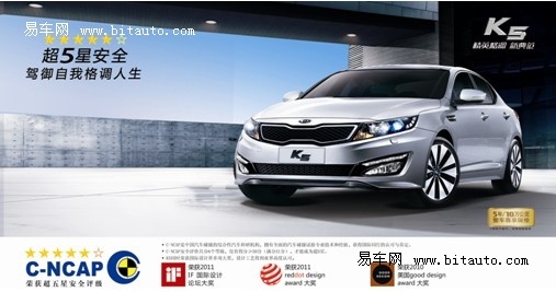 巨型光棍节 来顺吉起亚和汽车谈场恋爱吧高清图片