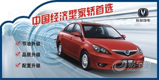 【图文】杭州祥通长安汽车特价风暴登陆元通汽车节_新闻中心_易车网