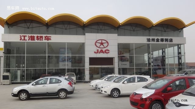 沧州市庞大金得利江淮4s店即将开业