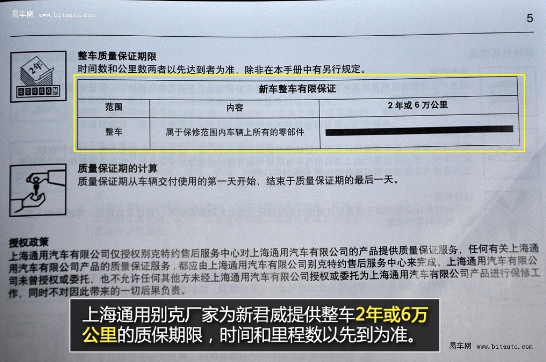 新君威按钮v按钮更换可享2次免费图解整车威朗汽车空调机油详解图片