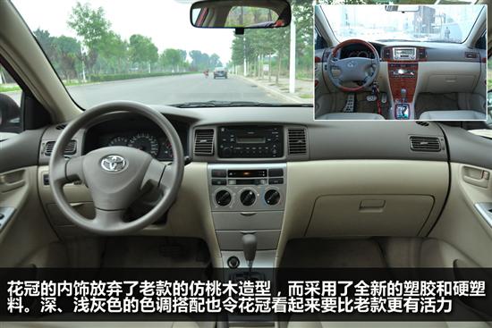 耐用油耗低 测试丰田corolla ex 花冠