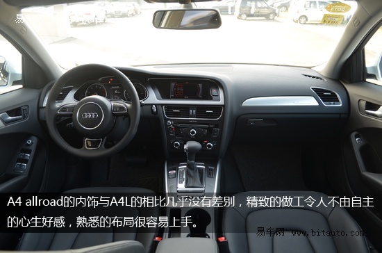 生活态度 实拍奥迪A4 allroad高清图片