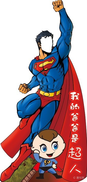 【图文】我的爸爸是超人-泰州海通别克父亲节