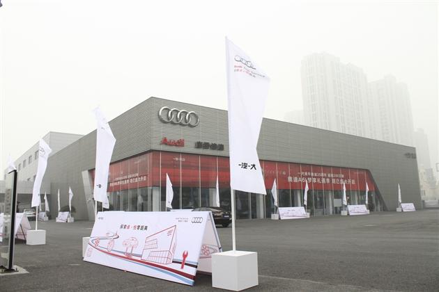 【图文】奥迪卓悦服务体验之旅康桥奥迪站启动