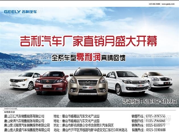 吉利汽车_吉利汽车销售收入