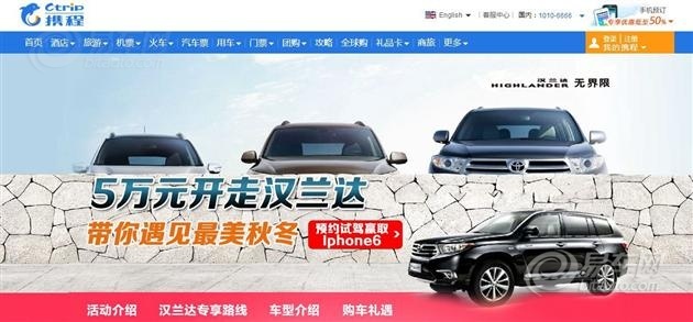携程配图_副本