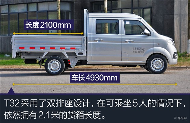 华晨金杯旗下小卡车型t30和t32正式上市,分别为单排座和双排座两种