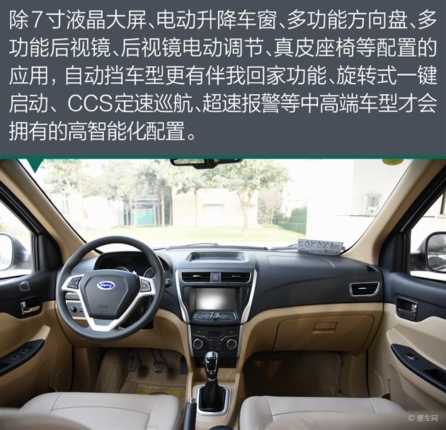 数 一部到位 奇瑞开瑞K50成都上市高清图片