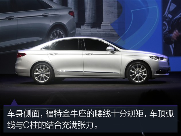 2015上海车展 长安福特金牛座图解